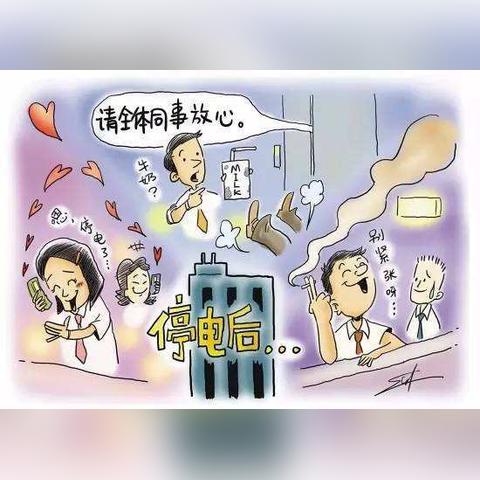 平凉电厂停电通知，设备检修与升级，停电安排及恢复供电公告