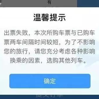 火车票最新购票时间及查询方式，提前规划行程，关注官方信息