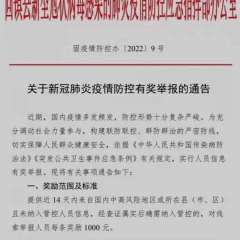 固镇新闻头条5号，固镇县新闻