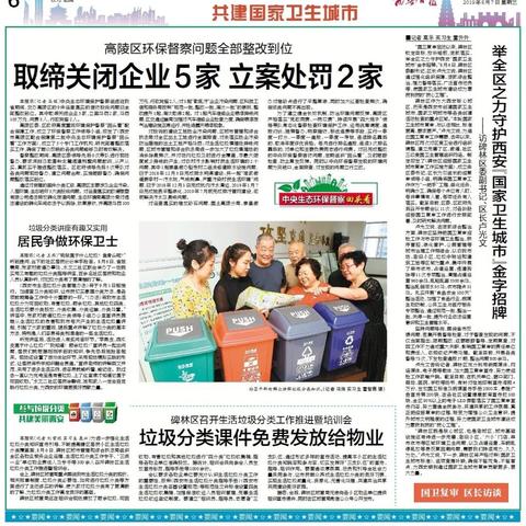 西安看护机构排名最新名单，西安市看护点认证标准