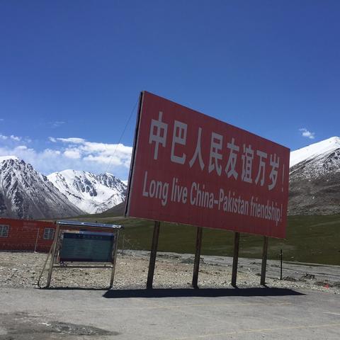 世界公路排名最新，世界公路排名前十名