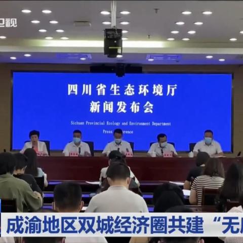 四川省新闻频道头条文章，四川头条新闻联播