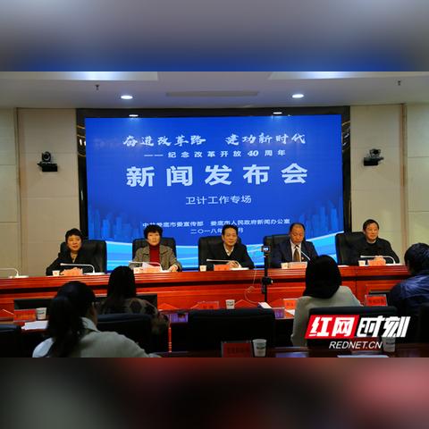 风云娄底新闻头条，新闻网娄底
