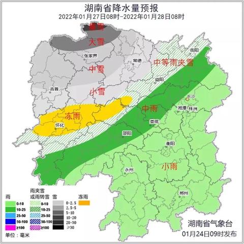 邵阳今日大雪最新消息，邵阳市今日天气预报