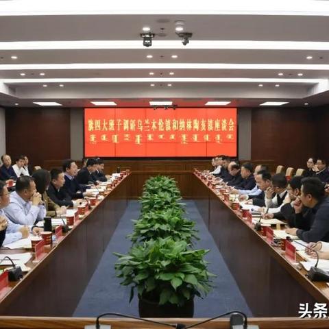 乌兰木伦新闻头条，乌兰木伦煤矿图片