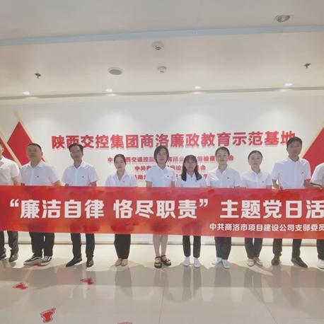 商洛交投新闻头条，商洛交投公司领导成员
