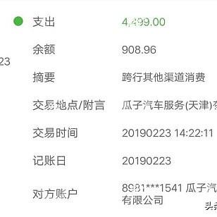 瓜子二手车沈阳新闻头条，沈阳瓜子二手车营业时间
