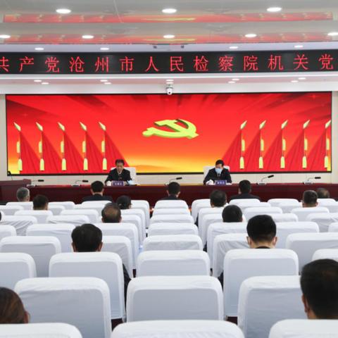 沧州换届信息网最新公告，沧州领导换届