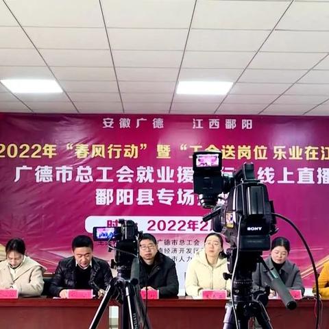 鄱阳秋季招聘会时间表公布，职位丰富行业多样