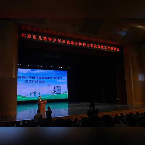 北京近视扣分标准解读，青少年视力健康引关注！