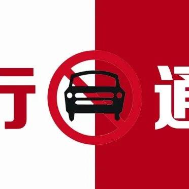 咸阳限行政策调整，关注最新消息合理安排出行计划