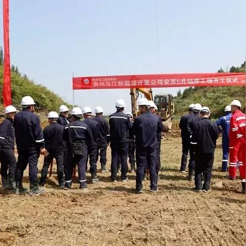 遵义天然气管道建设进展顺利，环保安全并重，预计按时完工