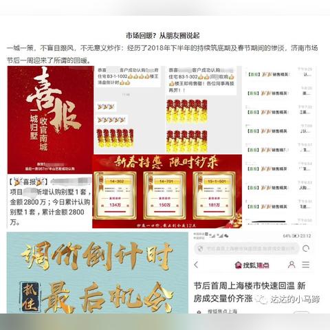 济南中海雪山项目规划揭秘，现代化生活空间，城市新篇章开启