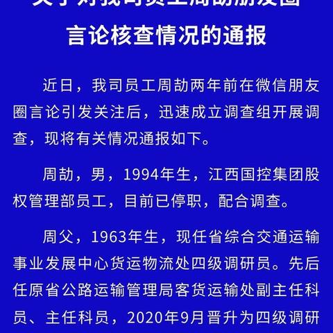 国企炫富视频背后的观察与反思，价值观变化与社会责任考量