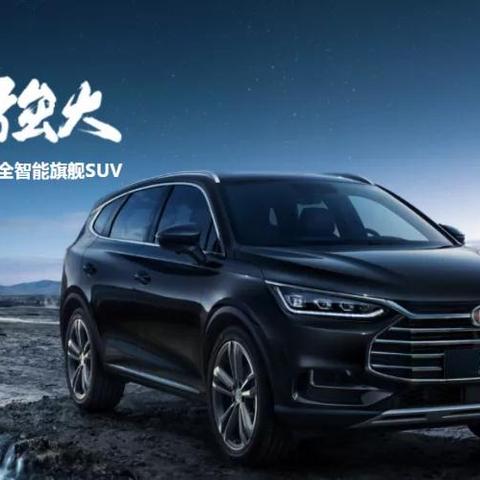 漯河比亚迪直播更新，新能源汽车推广与互动沟通