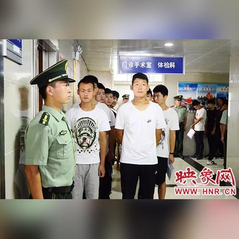 上蔡征兵体检项目表全面解读，身心素质评估指南