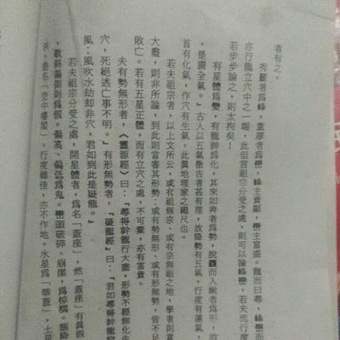 寻龙宗最新动态，探索突破，推动学科发展实践创新
