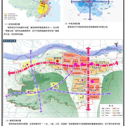 郑洛高速荥阳段建设迎新进展，区域交通发展迈入新纪元