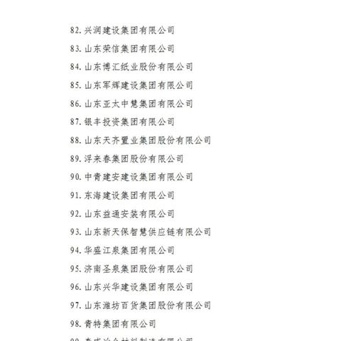 滨州私立医院医疗人才招聘启事，医生、护士、药剂师等职位火热招募中
