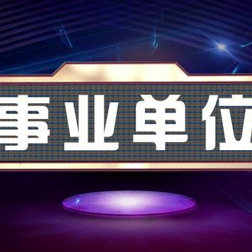 县政府疗养院招聘医疗精英，提升医疗服务水平