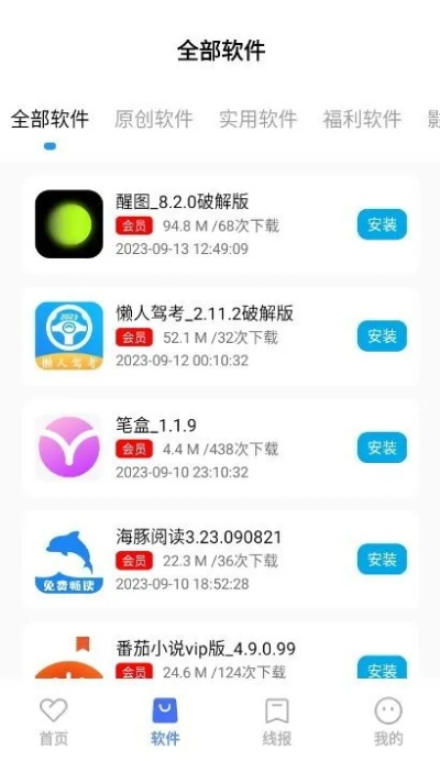 app资讯 第95页