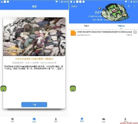 app应用 第71页