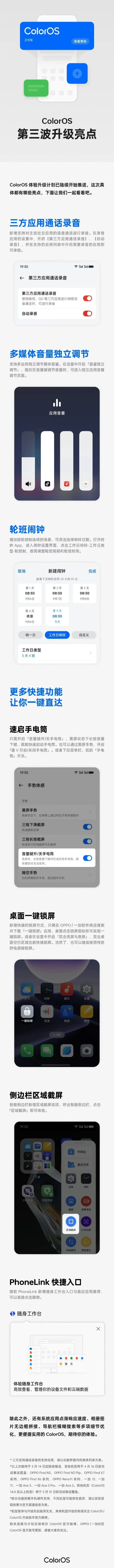 东成西就