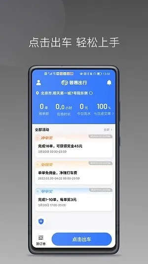 明目张胆