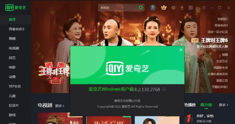 逆风飞扬