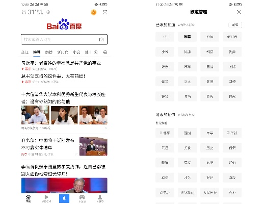 雪中送炭
