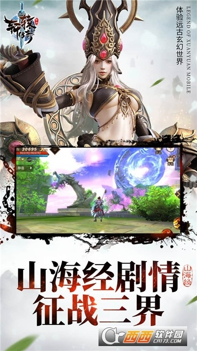 贵险贱璧