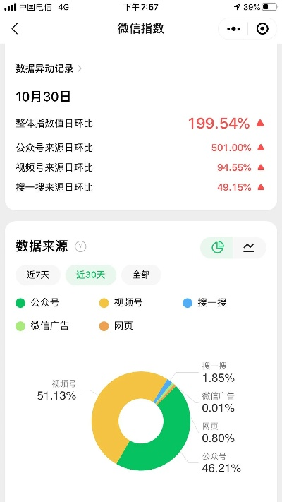 2025年10月18日 第4页