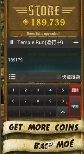 料事如神