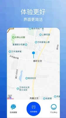 app应用 第10页