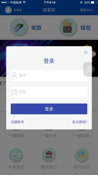 信掌柜下载官方下载,详细解读解释定义|mShop_v1.402
