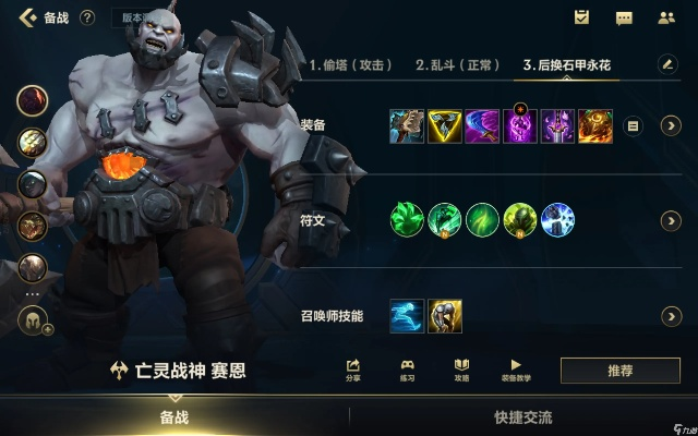 老版本塞恩技能,实地评估数据策略&kit_v9.632