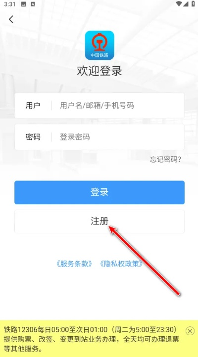 铁道12306官方下载,精确分析解析说明&桌面版_v4.398