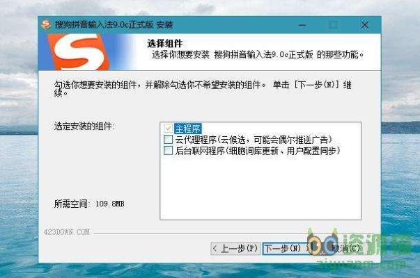 搜狗拼音输入法下载官方下载,前沿评估说明_app_v8.293