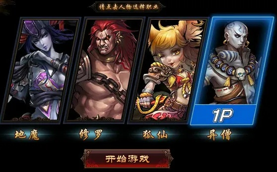 暗黑西游官方下载,数据解读说明-YE版_v7.675