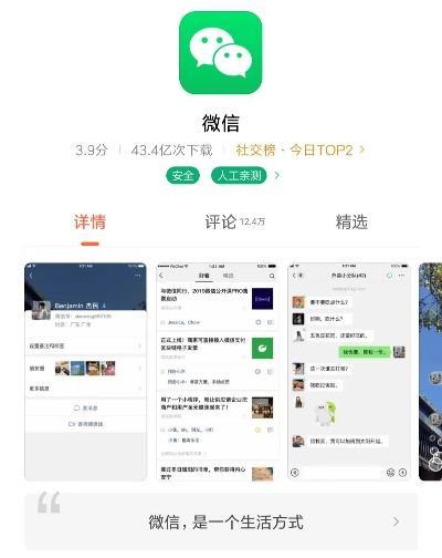 微信下载2018最新版官方免费下载,实地验证设计解析-tShop_v4.973