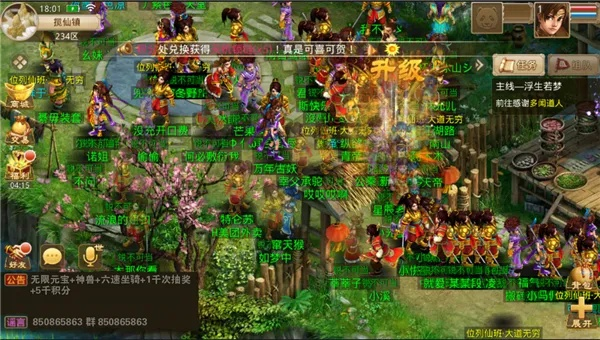 问道手游雷霆版本,深层策略设计数据&领航版_v4.229