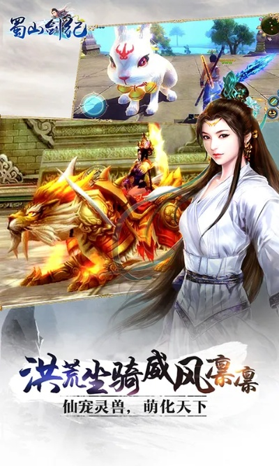 蜀山传记手游官方下载,科技评估解析说明_CT_v1.967