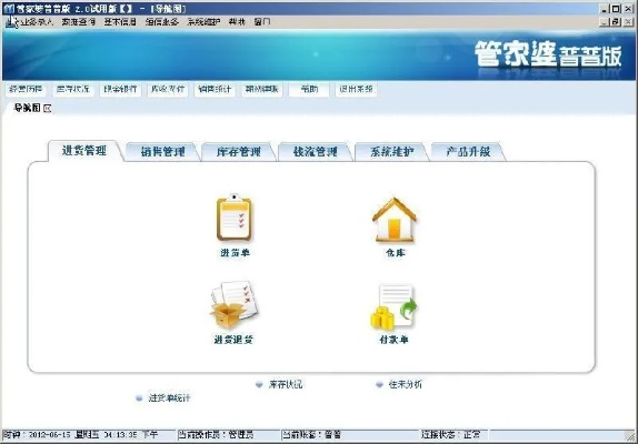 下载i管家官方下载,数据导向设计方案_Device_v4.271