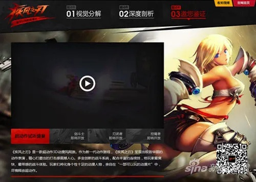 疾风之刃激活码生成器和爆点官方下载,实地分析解析说明_AR版_v1.570