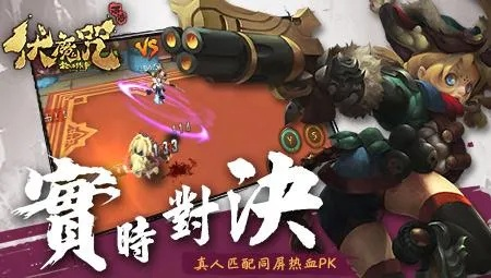 伏魔咒手游同qq轻聊官方下载,最新方案解析&视频版_v8.198