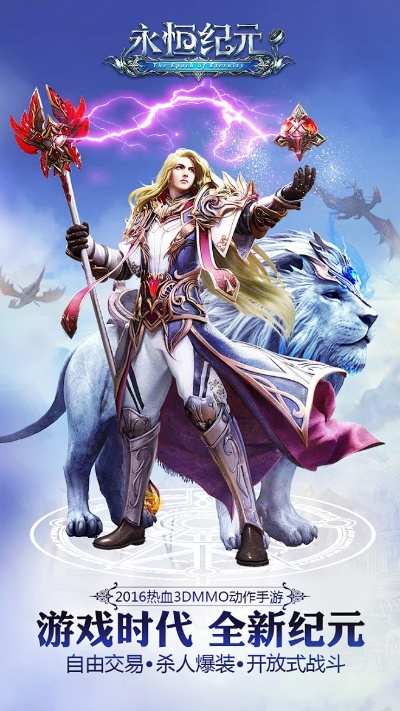 永恒纪元单机版和pin官方下载,创意工作的理想之选与科学研究的新定义