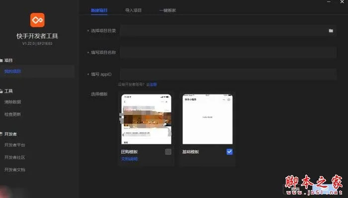 开源软件项目刷枪旗舰版v6.946详解,激活码、官方快手视频下载及其生态圈