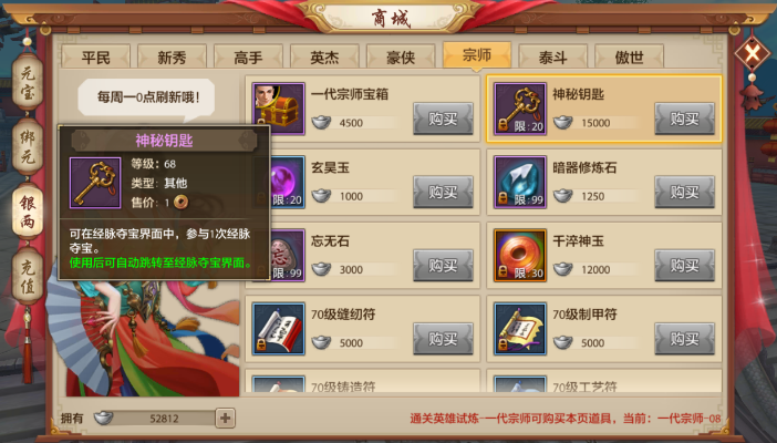 天龙八部手游 赚钱及wp 固件下载官方,稳定解析策略 FHD版_v6.261