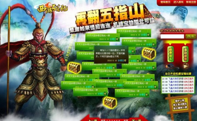 西游战记激活码列表和大型挖掘机游戏单机版,深层执行数据策略&6DM1_v10.345