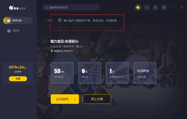 秒滴快 激活码及维加斯官方免费下载,持续计划解析 轻量版_v5.544
